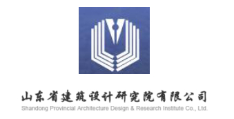 山东省建筑设计研究院